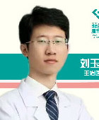 劉玉剛
