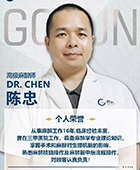 陳忠