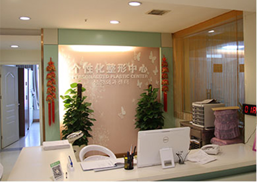 青島諾德醫(yī)學美容醫(yī)院個性化整形中心