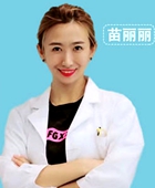 苗麗麗