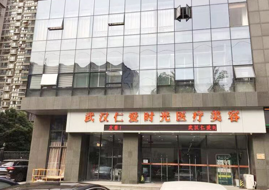 武漢仁愛(ài)時(shí)光整形大門(mén)