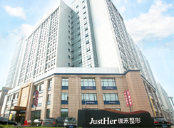 寧波嘉禾整形專科醫(yī)院
